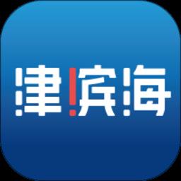 津滨海app v3.1.6 安卓版