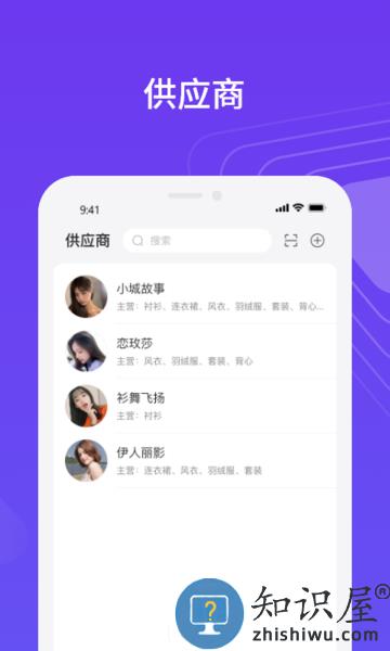 播速通app下载