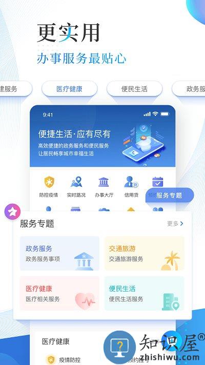 津滨海app下载