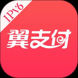 中国电信翼支付app v10.91.60 安卓最新版
