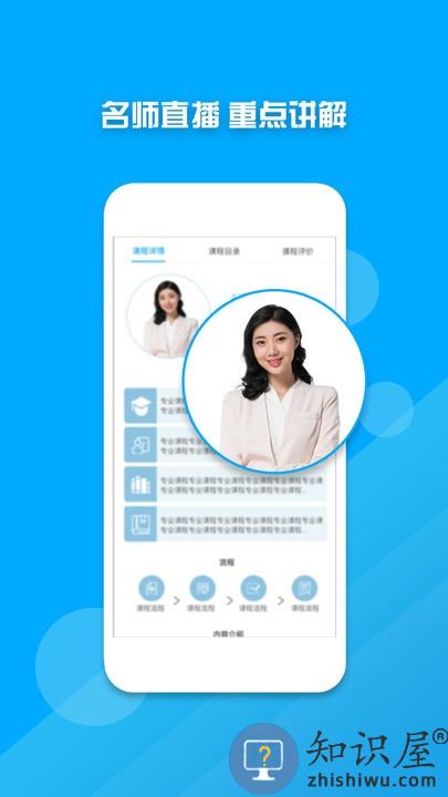 教师资格证考试题库app下载