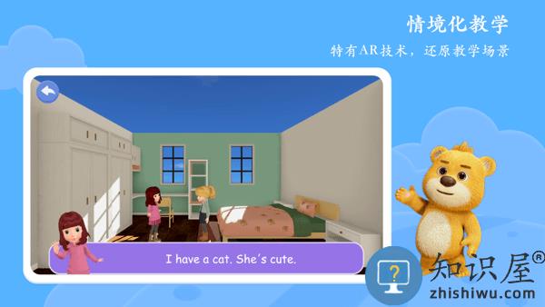 pep小学英语ar版下载