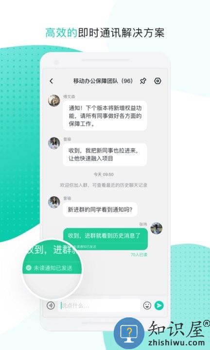 中移移动办公软件下载