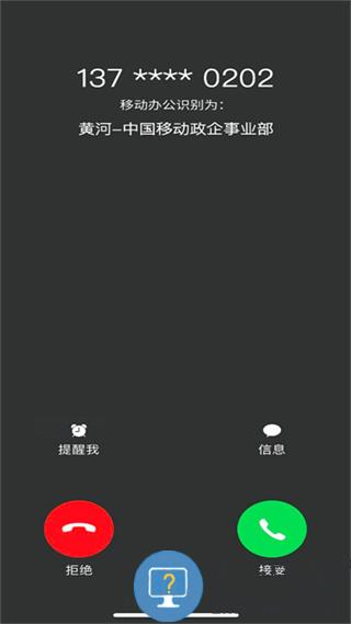 中移移动办公软件使用说明