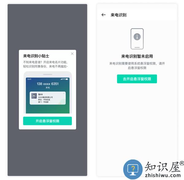 中移移动办公软件使用说明