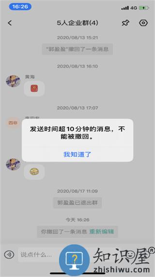 中移移动办公软件使用说明