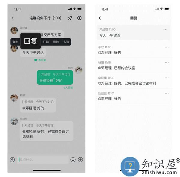 中移移动办公软件使用说明