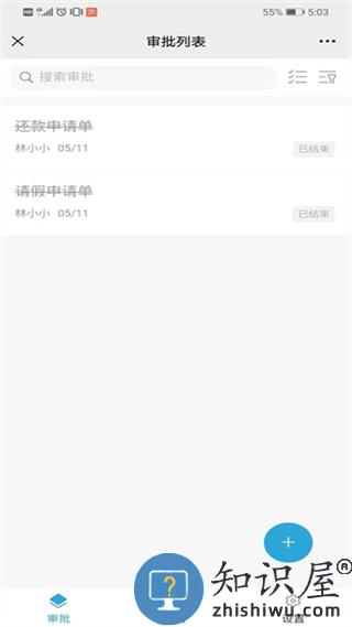中移移动办公软件使用说明