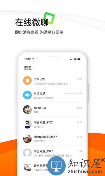 365租售宝官方版 365租售宝下载app