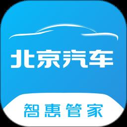 北京汽车官方版(智惠管家) v3.14.0 安卓版