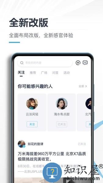北京汽车app下载