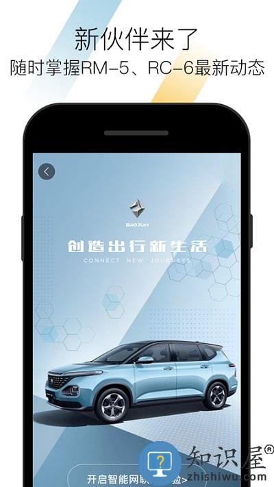 宝骏汽车网官方版app 宝骏汽车网最新版下载