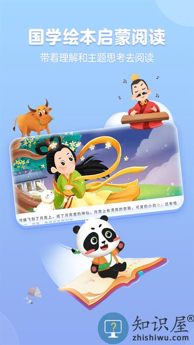 毛豆爱阅读官方版下载