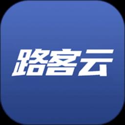 路客云 v3.5.1 安卓版
