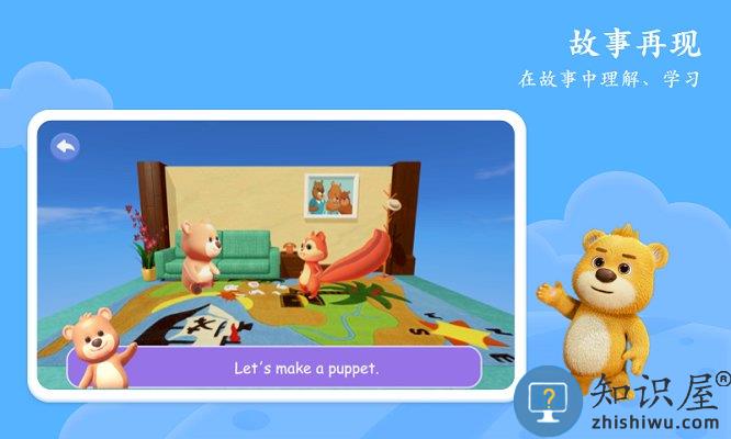 pep小学英语ar版下载