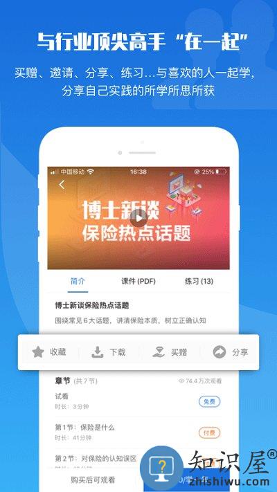 top论坛网下载app
