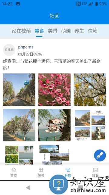 爱槐荫app 爱槐荫新闻客户端下载