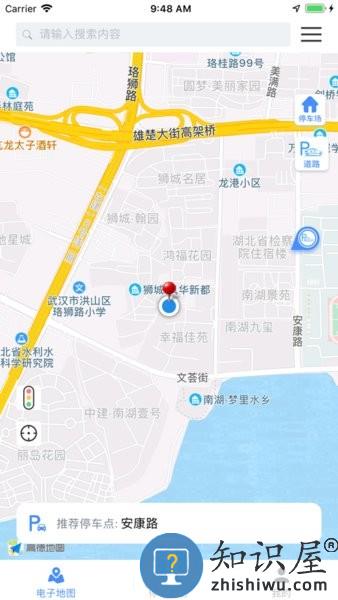武汉停车app官方下载 武汉停车软件