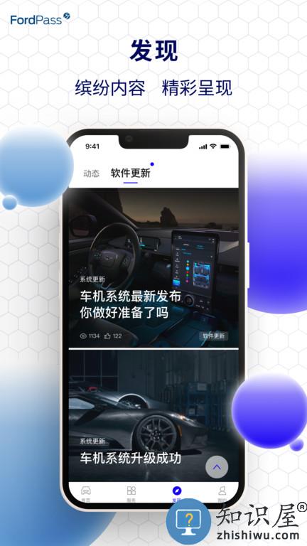 福特applink官方 福特派applink下载