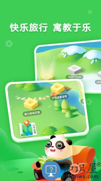 讯飞熊小球app下载