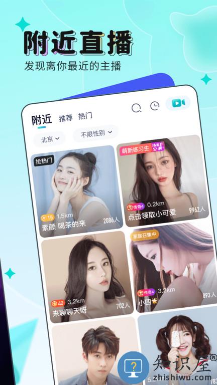 映客手游直播app
