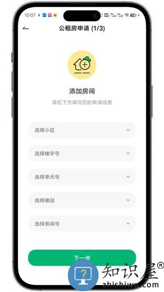 宜居宜业手机版 宜居宜业软件