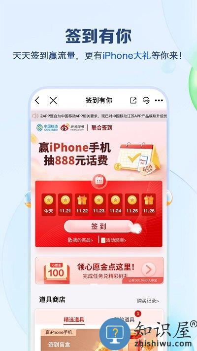 江苏移动掌上营业厅官方下载