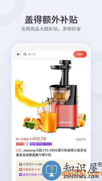 盖得排行安卓版下载