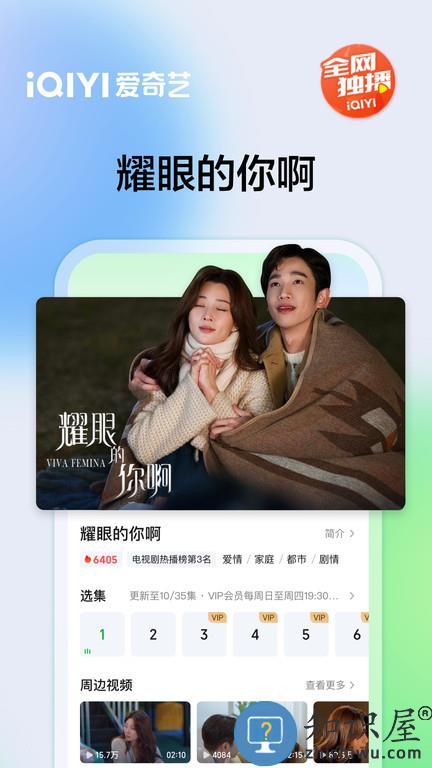 爱奇艺台湾版下载