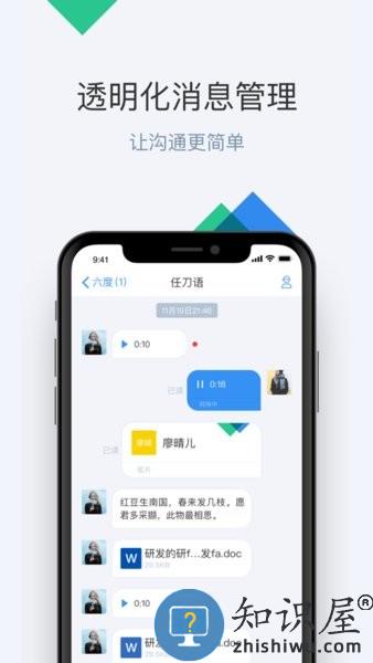 嘟伴云办公app(六度云办公)