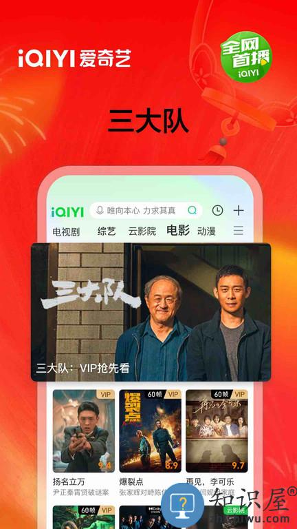 爱奇艺鸿蒙系统版下载