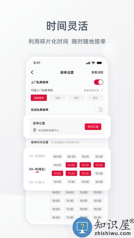 Ragana教练版 Ragana教练版手机端