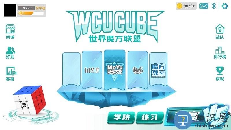 WCU CUBE软件 wcucube魔方app下载