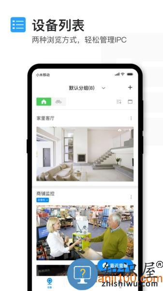 tp-link物联官方下载