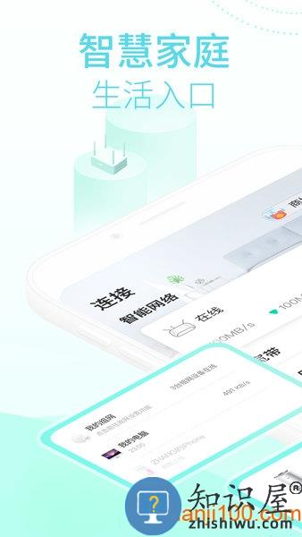 和家亲app下载安装