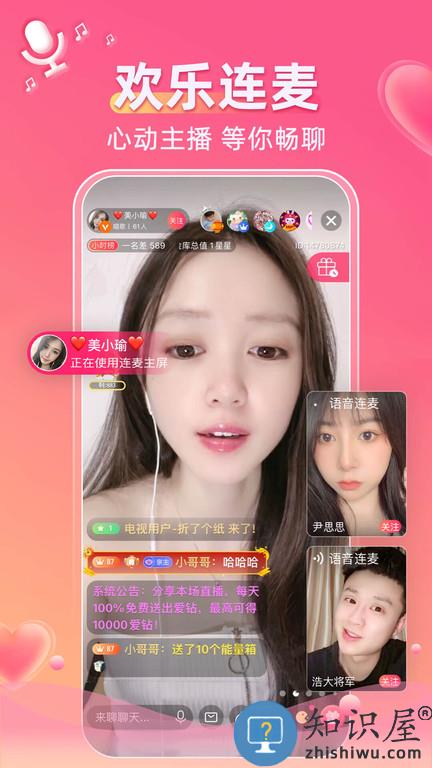 小爱直播间app下载