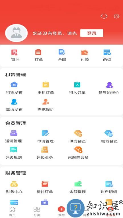 经营帮租赁 经营帮租赁手机版