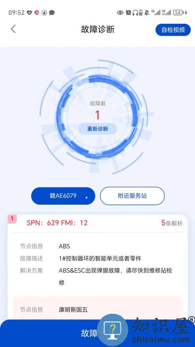 e路智行app e路智行官方下载