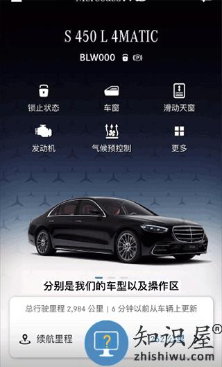 奔驰mercedes me怎么使用