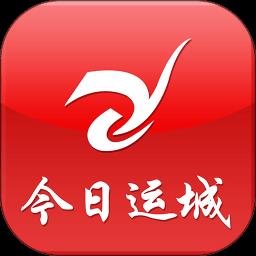 今日运城客户端 v4.5 安卓版