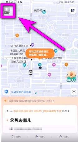 t3出行app怎么开电子发票 t3出行发票开具教程