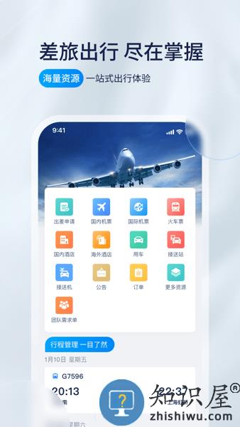 携程程曦app 携程程曦预订软件