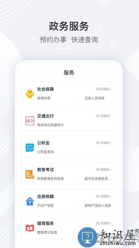 i襄阳官方版 i襄阳app下载