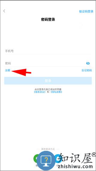 海e行智慧版手机版 海e行智慧版app使用教程