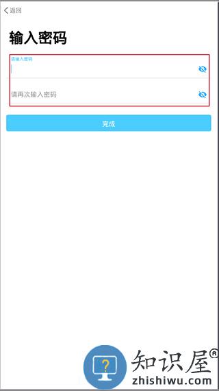海e行智慧版手机版 海e行智慧版app使用教程