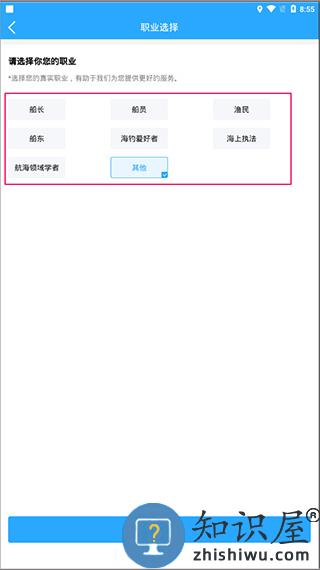 海e行智慧版手机版 海e行智慧版app使用教程