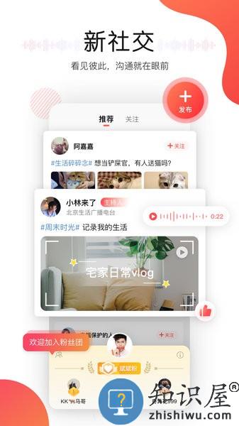 听见广播官方版 听见广播app下载