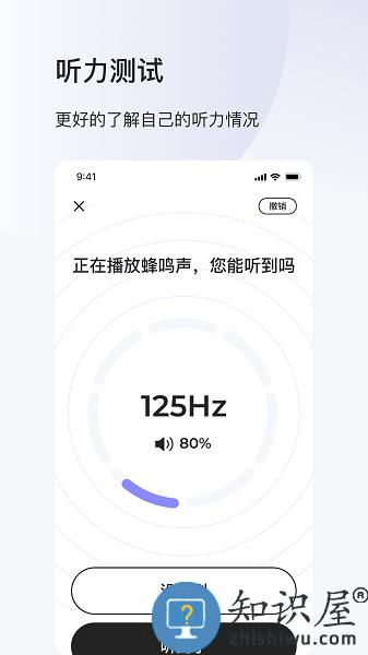 左点之声软件下载