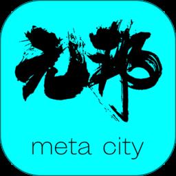 元邦元宇宙城市app官方版下载v2.5.1 安卓版