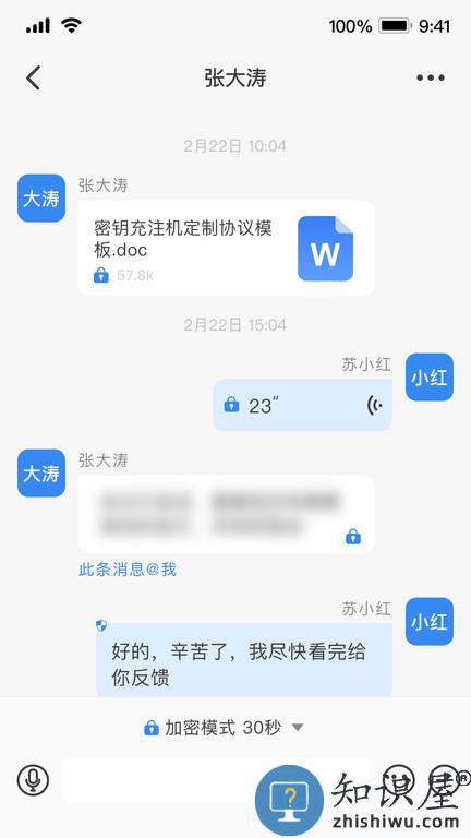 天翼量子密话app 天翼量子密话2.0下载